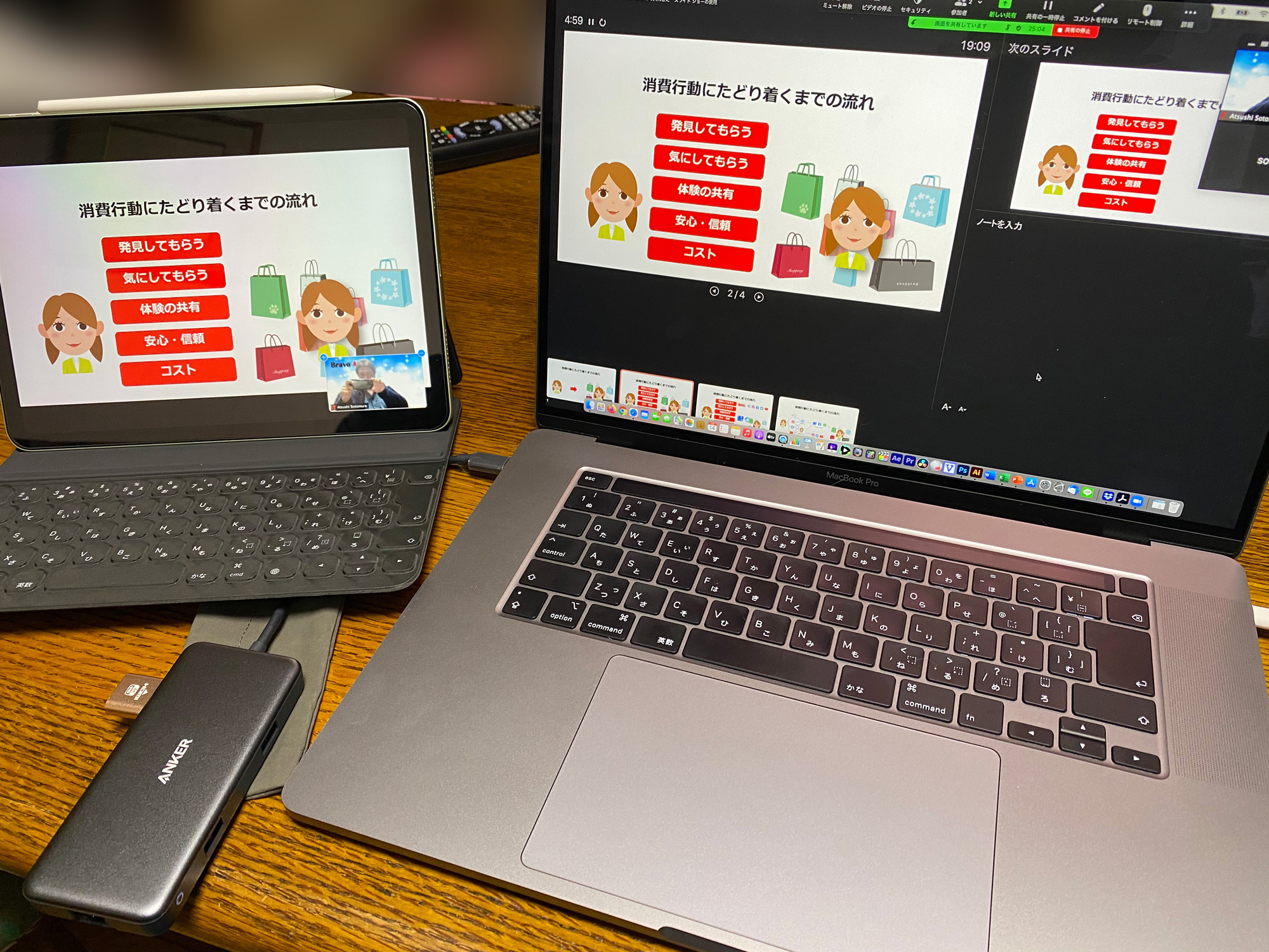 ZOOMの画面共有で自分だけ開発者ツール表示を使うには。